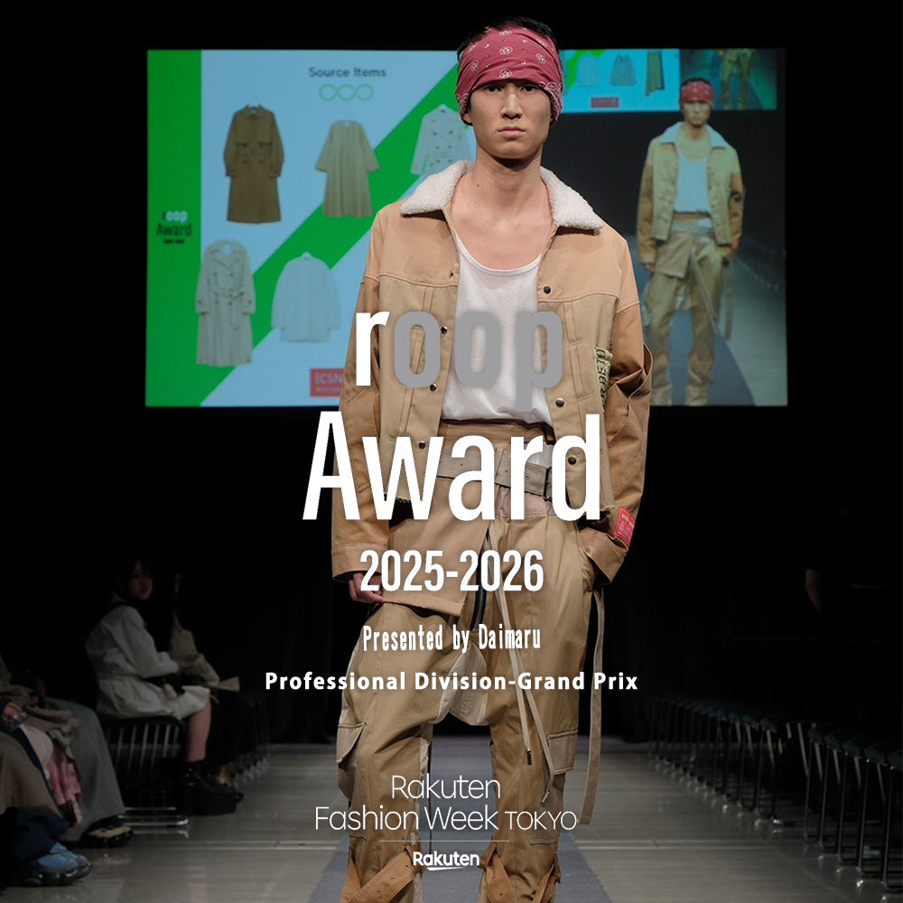 大丸主催「ROOP AWARD」グランプリ受賞